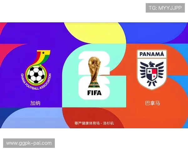 世界杯加纳VS巴拿马比赛门票预订方法及购票注意事项全面解析